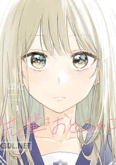 [ぽむ] 先輩はおとこのこ 第01-09巻