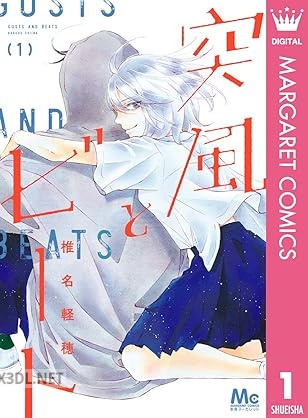 [椎名軽穂] 突風とビート 第01巻