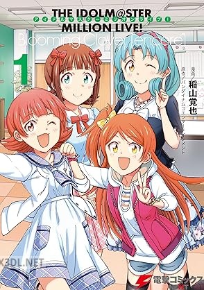 [稲山覚也] アイドルマスター ミリオンライブ！Blooming Clover [encore] 第01巻