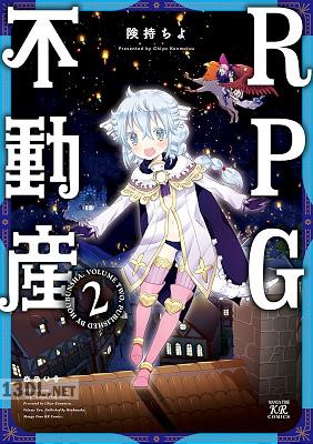 [険持ちよ] RPG不動産 全06巻