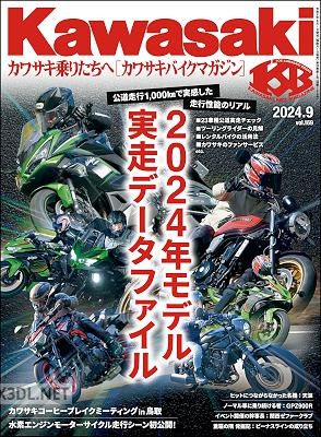 Kawasaki (カワサキバイクマガジン) 2024年09月号