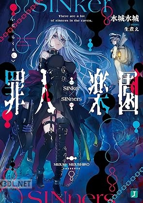 [水城水城] 罪人楽園