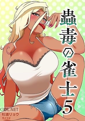 [杉浦リョウ] 蟲毒の雀士 全06巻