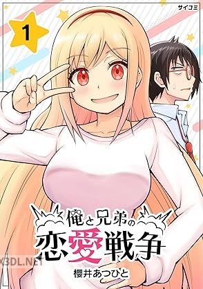 [櫻井あつひと] 俺と兄弟の恋愛戦争 全03巻