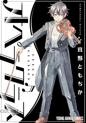 [宮野ともちか] オペラグラス