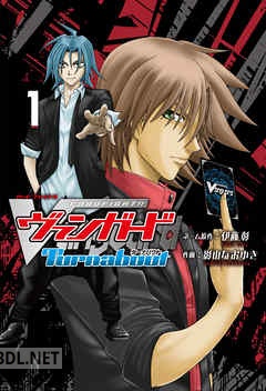 [伊藤彰×影山なおゆき] カードファイト‼ ヴァンガード ターナバウト 全04巻