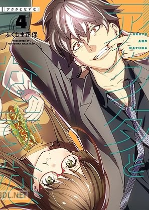 [ふくしま正保] アクタとなずな 全04巻