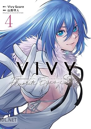 [Vivy Score×山高守人] Vivy －Fluorite Eye’s Song－ 全04巻