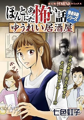 ほんとにあった怖い話読者体験シリーズ x6