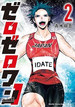 [青木翔吾] ゼロゼロワン 第01-02巻