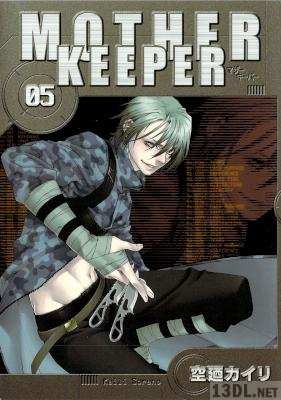 [空廼カイリ] マザーキーパー MOTHER KEEPER 全10巻