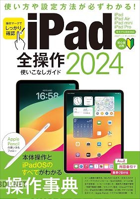 iPad x5