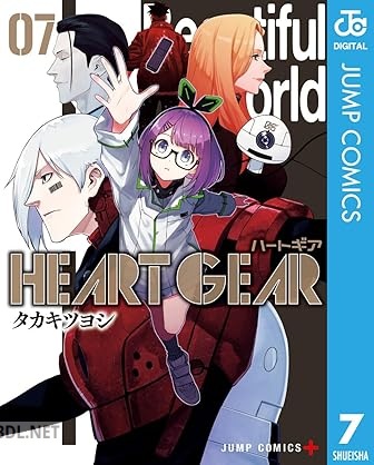 [タカキツヨシ] HEART GEAR 全07巻