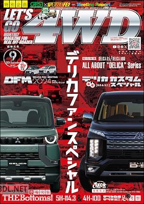 LET’S GO 4WD【レッツゴー4WD】2024年09月号
