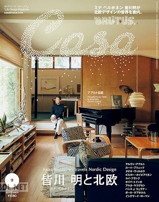 Casa BRUTUS (カーサ ブルータス) 2024年09月号