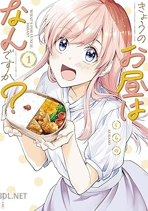 [くらの] きょうのお昼はなんですか？ 第01-02巻