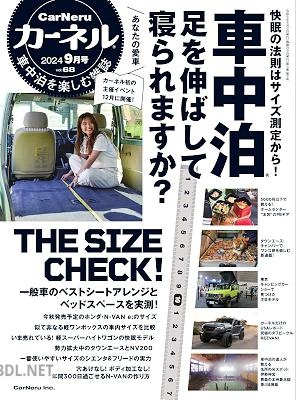 CarNeru (カーネル) vol.68