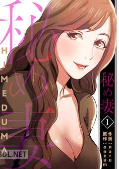 [naru×onzum] 秘め妻 第01-11巻