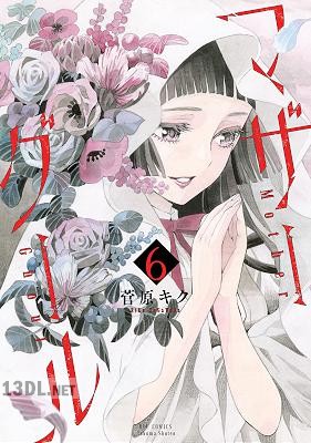 [菅原キク] マザーグール 全11巻