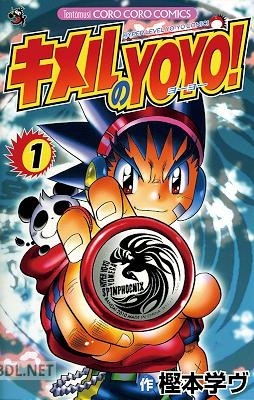 [樫本学ヴ] キメルのYOYO！ 全04巻