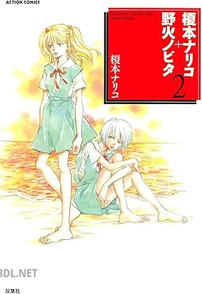 [榎本ナリコ] 榎本ナリコ＋野火ノビタ 第01-02巻