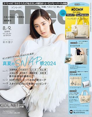 InRed 2024年08月号
