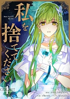 [JAEUNHYANG×chero] 私を捨ててください 第01巻