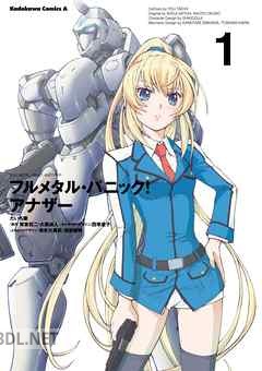 [たいち庸×賀東招二×大黒尚人 ] フルメタル・パニック！ アナザーΣ 第01-02巻