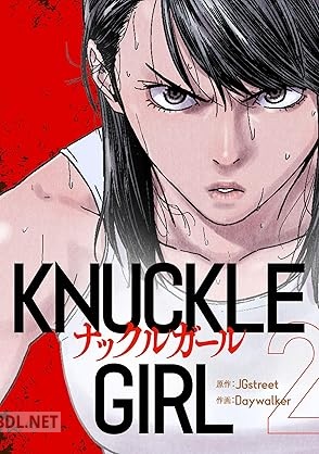 [Daywalker×Jgstreet] ナックルガール 第01-02巻