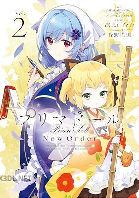 [浅見百合子] プリマドール New Order 全02巻