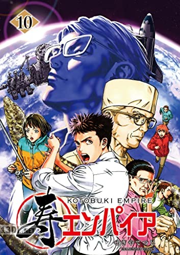 [せきやてつじ] 寿エンパイア 第01-16巻