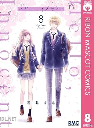 [酒井まゆ] ハロー、イノセント 全08巻
