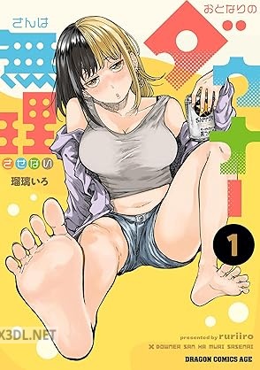 [瑠璃いろ] おとなりのダウナーさんは無理させない 第01巻