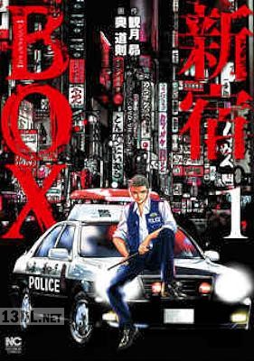 [観月昴×奥道則] 新宿BOX 全06巻