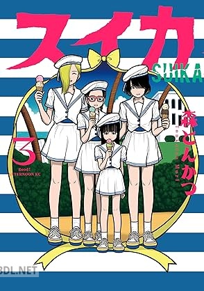 [森とんかつ] スイカ 第01-03巻