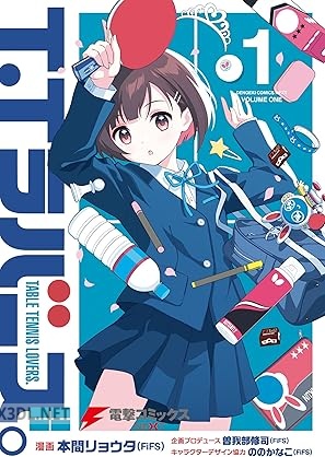 [本間リョウタ] T.Tラバーズ。 第01巻