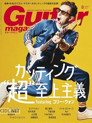 ギター・マガジン 2024年08月号