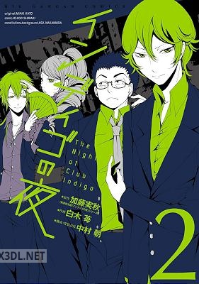 [加藤実秋×白木苺] インディゴの夜 全04巻