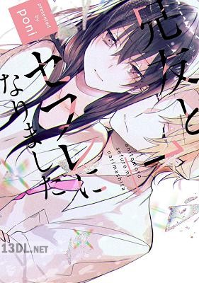 [poni] 兄友とセフレになりました 【単行本版】 全02巻