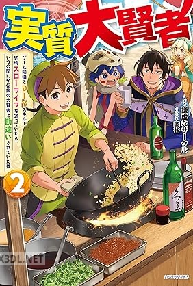 [謙虚なサークル] 実質大賢者 全02巻