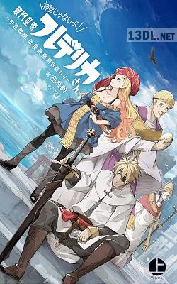 [左高例] 神聖じゃないよ！ 破門皇帝フレデリカさん 全03巻