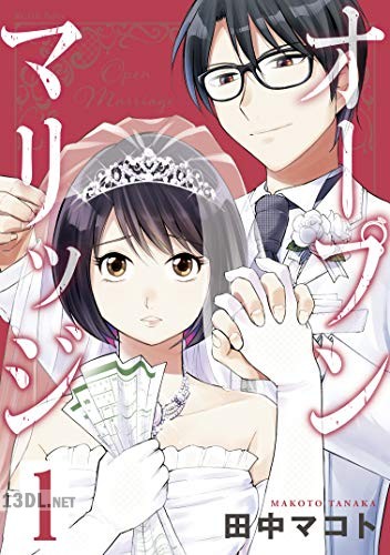 [田中マコト] オープンマリッジ 第01-08巻
