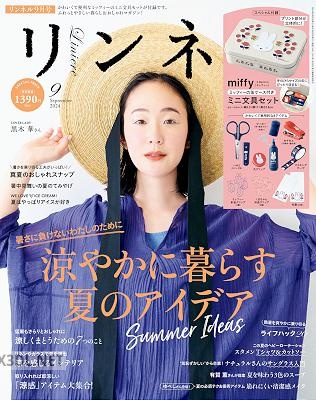 リンネル 2024年09月号