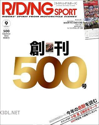RIDING SPORT(ライディングスポーツ) 2024年09月号