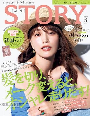 STORY（ストーリィ） 2024年08月号