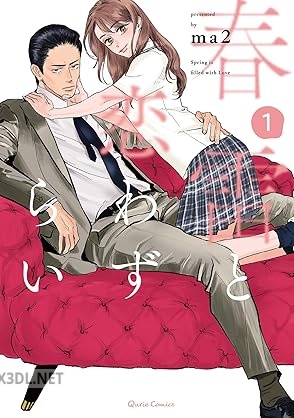 [ma2] 春雷と恋わずらい 第01巻