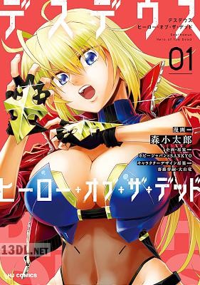 [森小太郎] デスデウス ヒーロー・オブ・ザ・デッド 第01-02巻