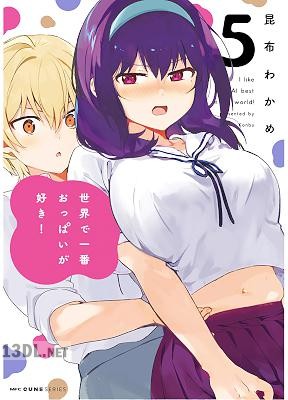 [昆布わかめ] 世界で一番おっぱいが好き！ 全08巻