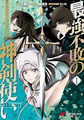 [不動らん×羽田遼亮] 最強不敗の神剣使い 第01-02巻