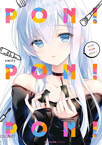 [emily] PON PON PON！ PONPONPON！